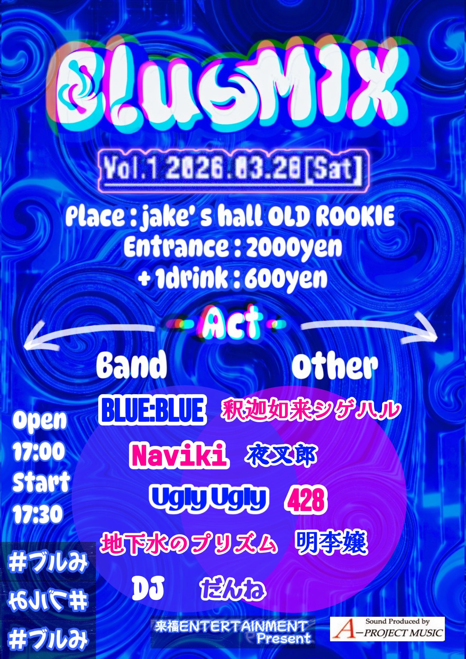 BLUEMIX Vol.1フライヤー