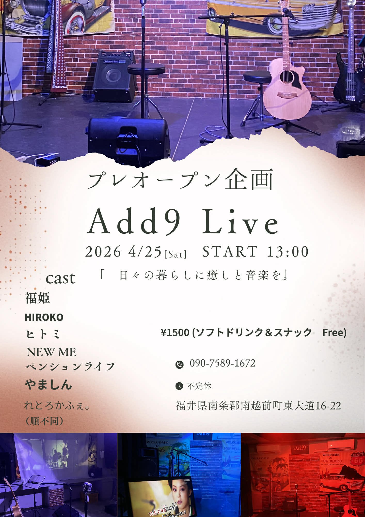 プレオープン企画『Add9 Live』フライヤー