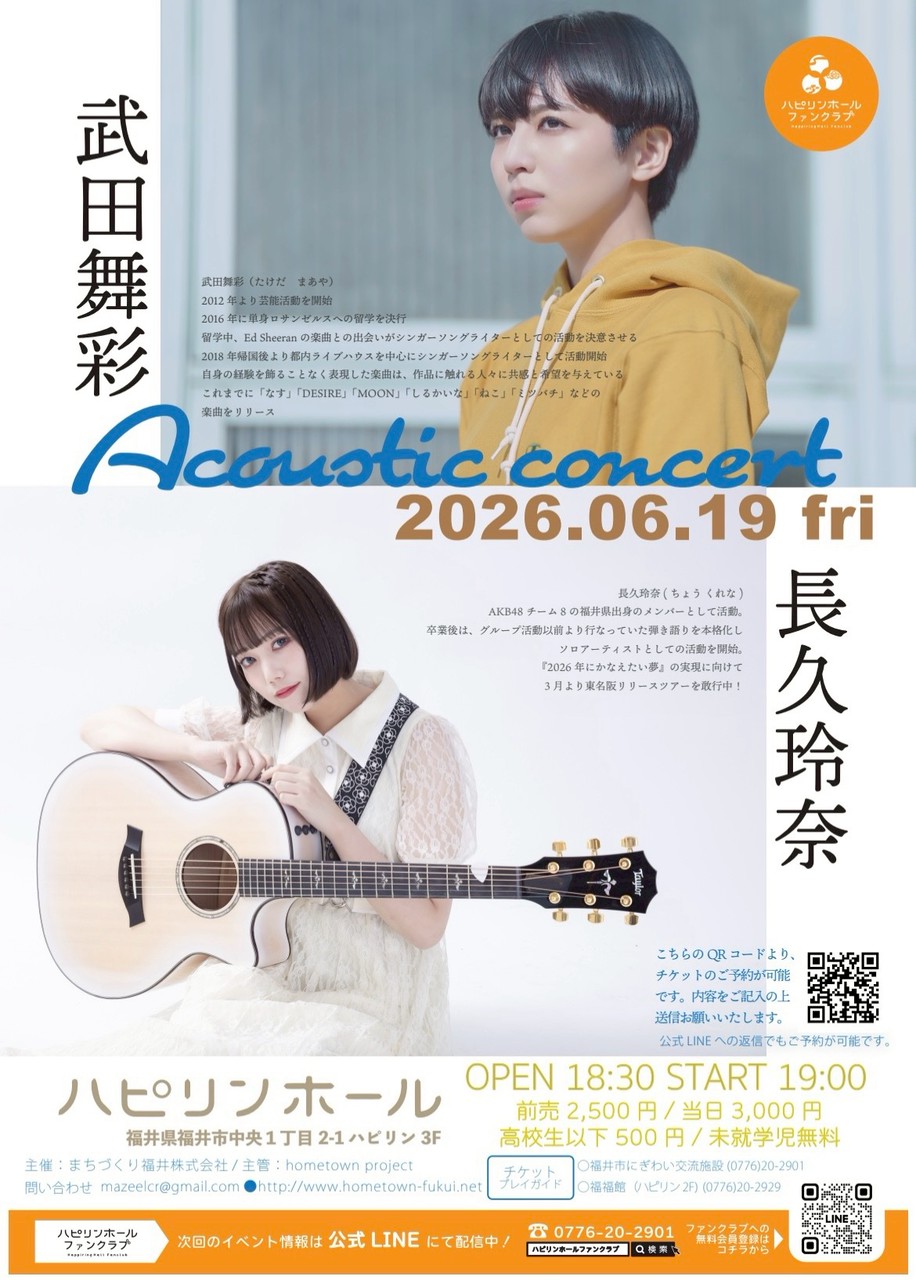 Acoustic Concert