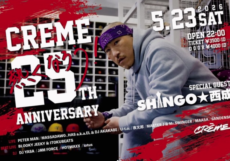 CRÈME 25th ANNIVERSARY
