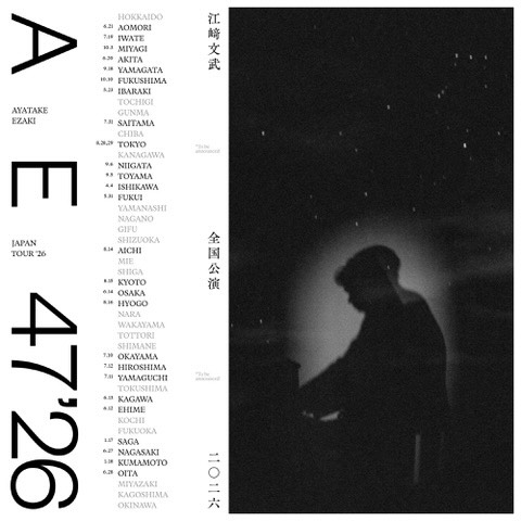 AYATAKE EZAKI JAPAN TOUR ‘26フライヤー