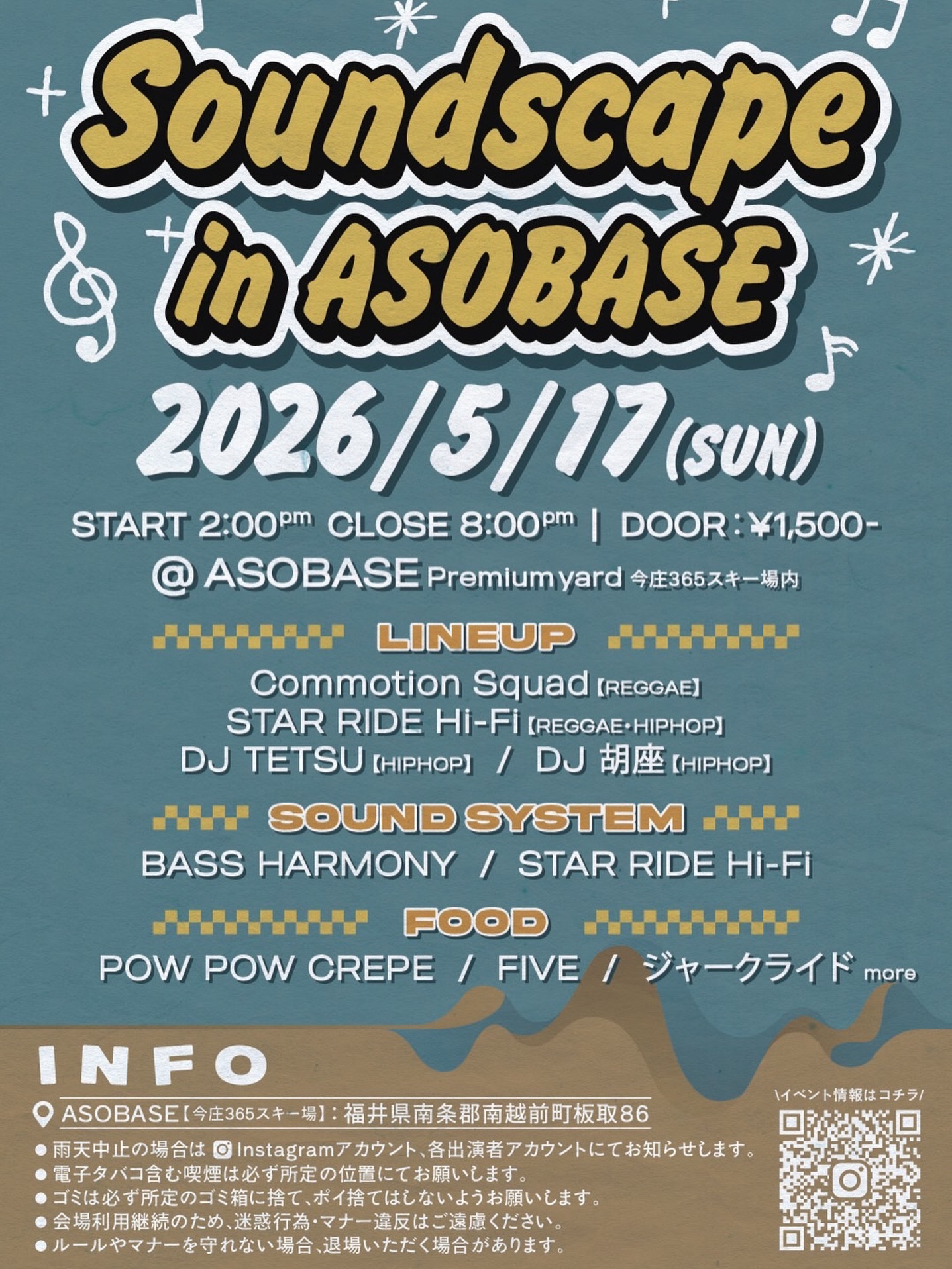 SOUNDSCAPE in ASOBASE