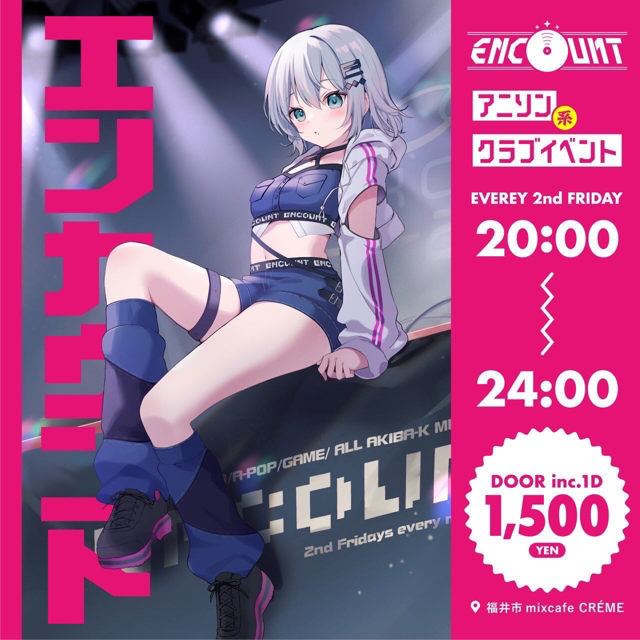 ENCOUNTフライヤー