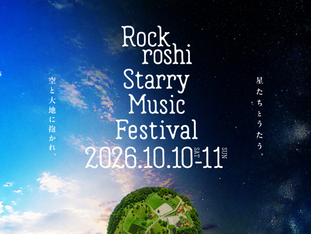 Rockroshi Starry Music Festival 2026 DAY1フライヤー