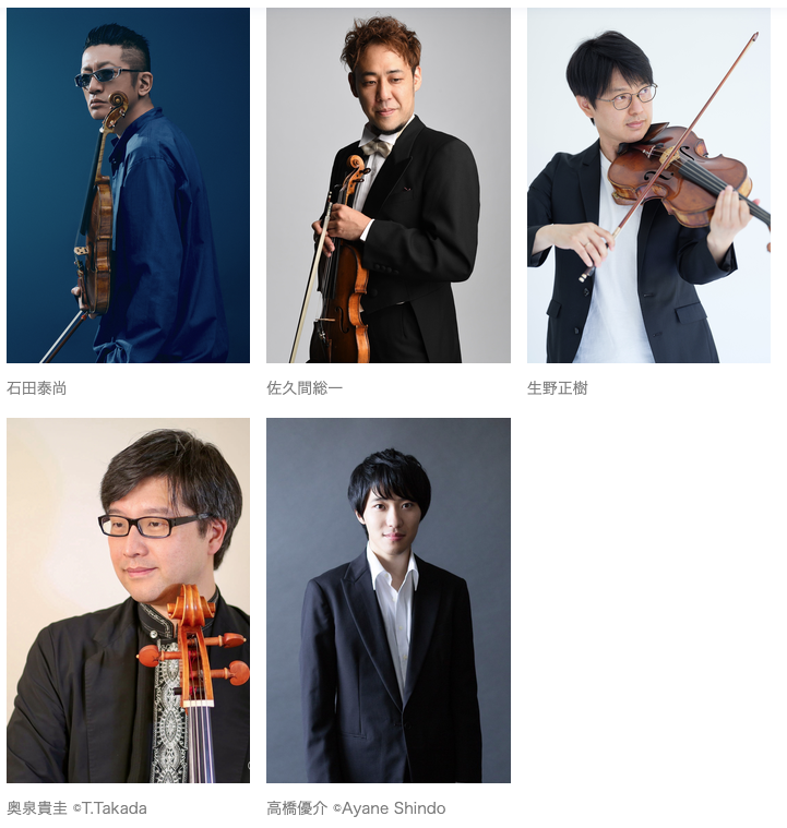 マイスターシリーズIV トリオAXIS feat.石田泰尚 ピアノ:高橋優介フライヤー