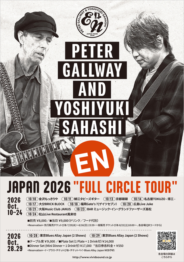 PETER GALLWAY AND YOSHIYUKI SAHASHI EN JAPAN 2026フライヤー