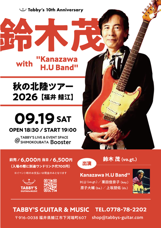 鈴木茂 with ”Kanazawa H.U Band”　〜Tabby's 10th Anniversary〜フライヤー