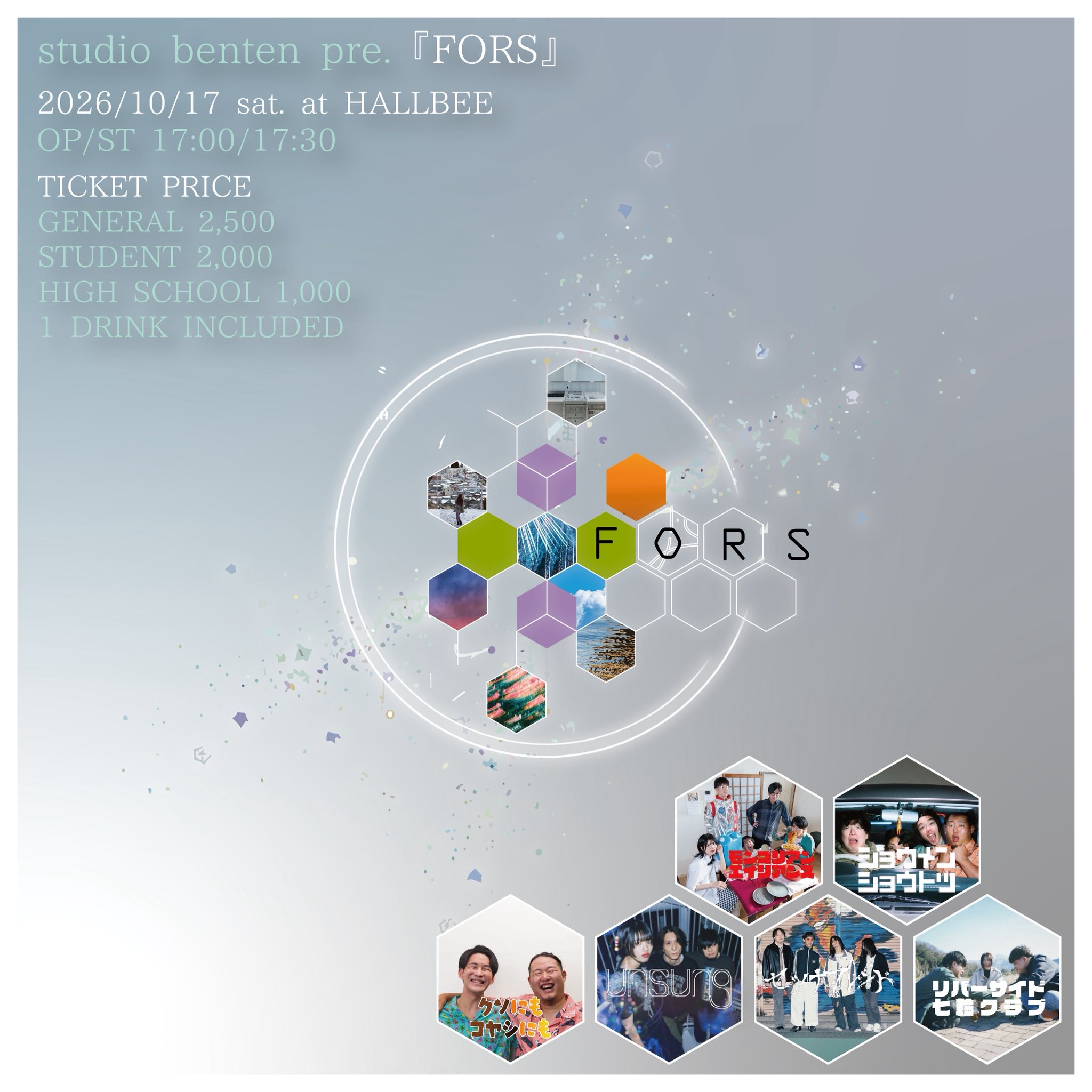 studio benten pre.『FORS』フライヤー