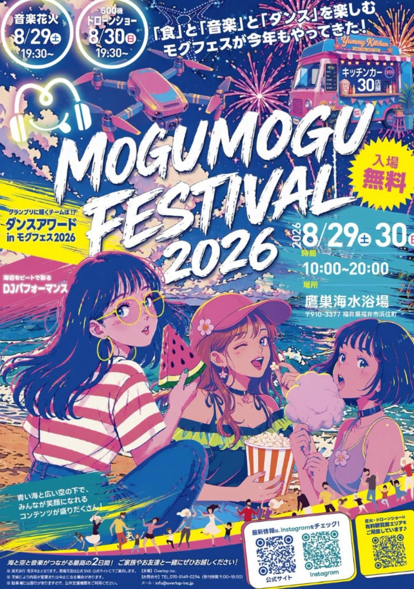 MOGUMOGU FESTIVAL 2026 DAY2フライヤー