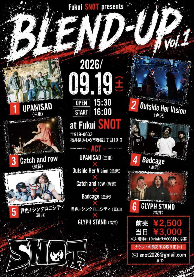 BLEND-UP Vol.1