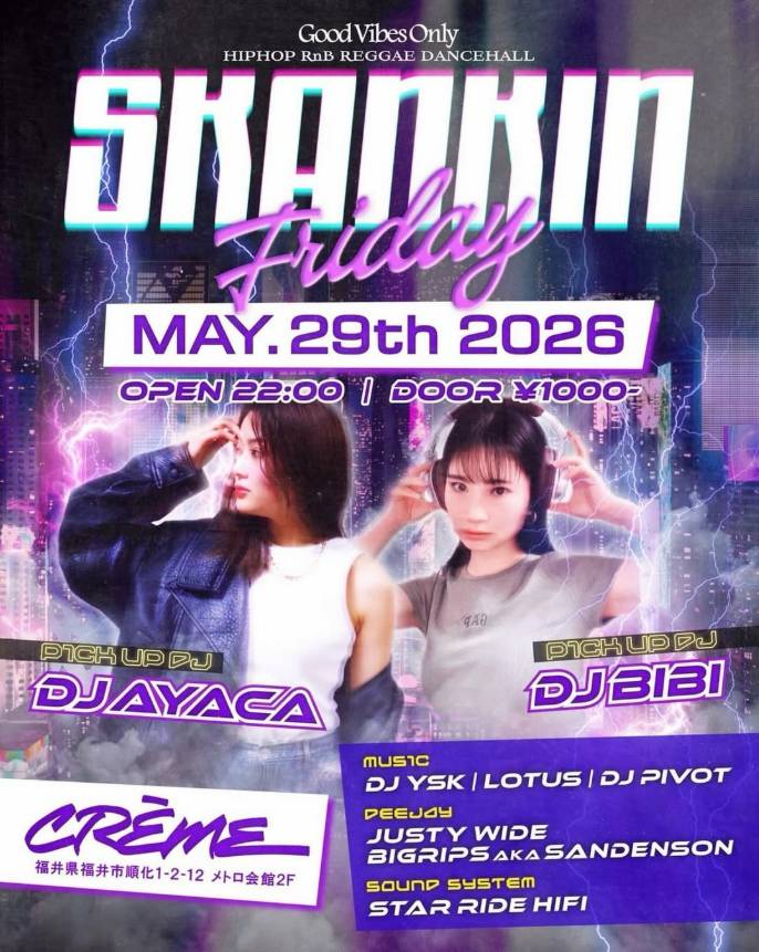 SKANKIN Fridayフライヤー