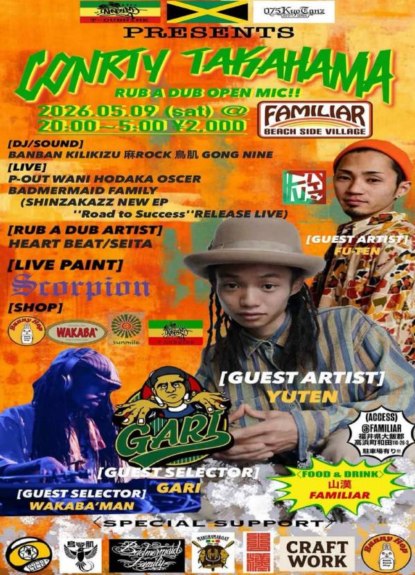 CONKTY TAKAHAMAフライヤー