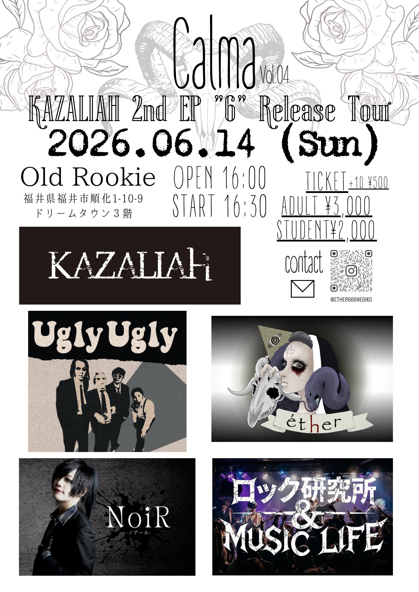 Calma vol.04フライヤー