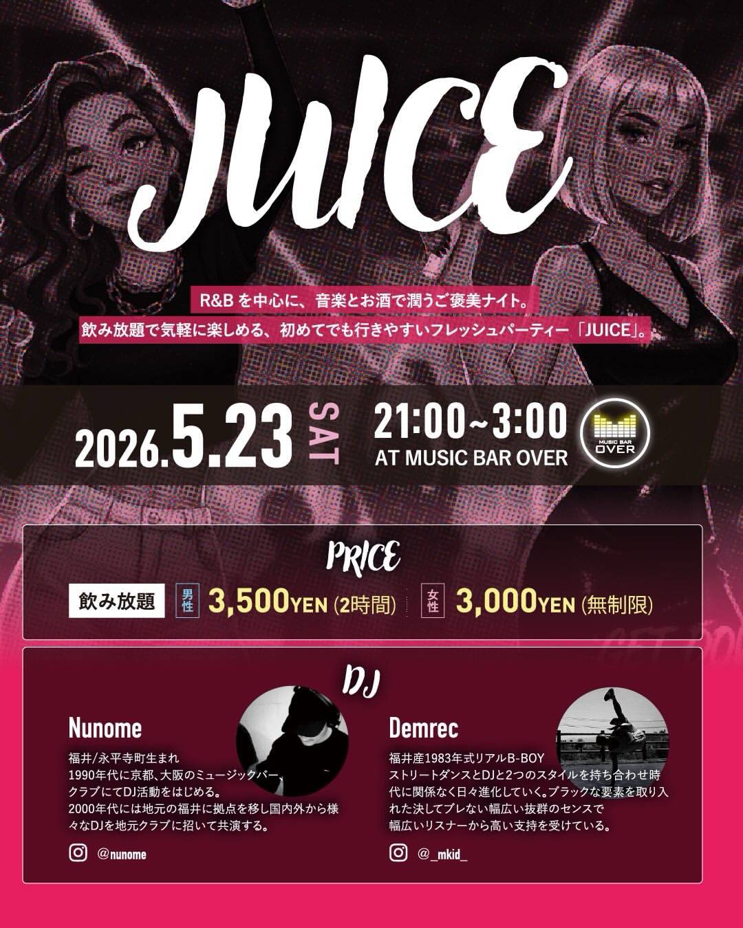 JUICEフライヤー