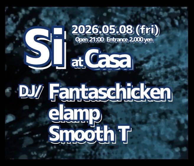 Siフライヤー