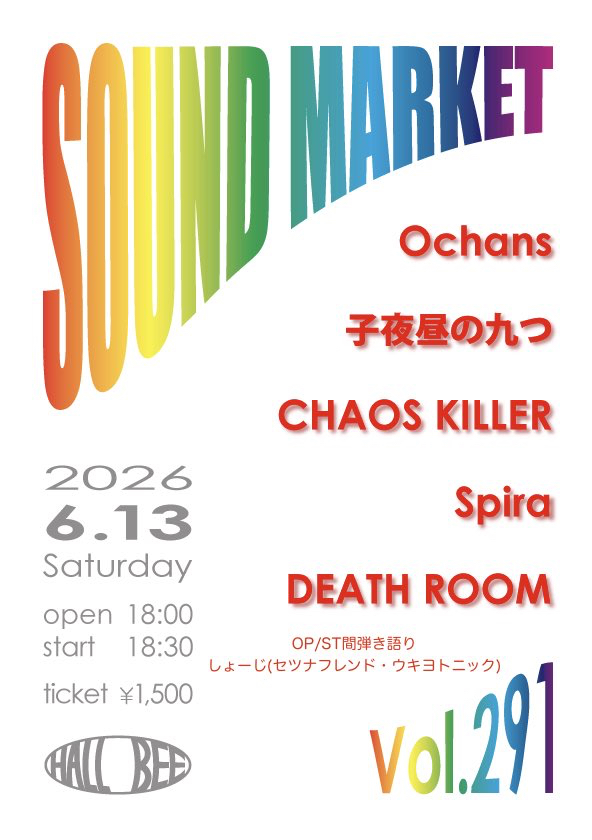 SOUND MARKET Vol.291フライヤー