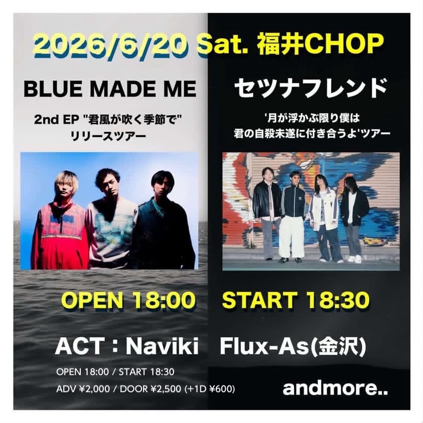 BLUE MADE ME / セツナフレンド