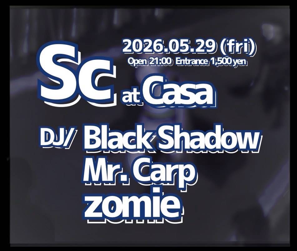 SCフライヤー