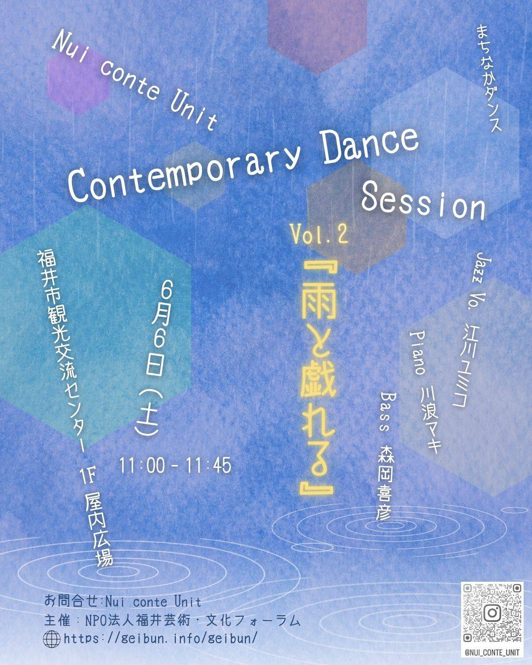 Contemporary Dance Sessionフライヤー