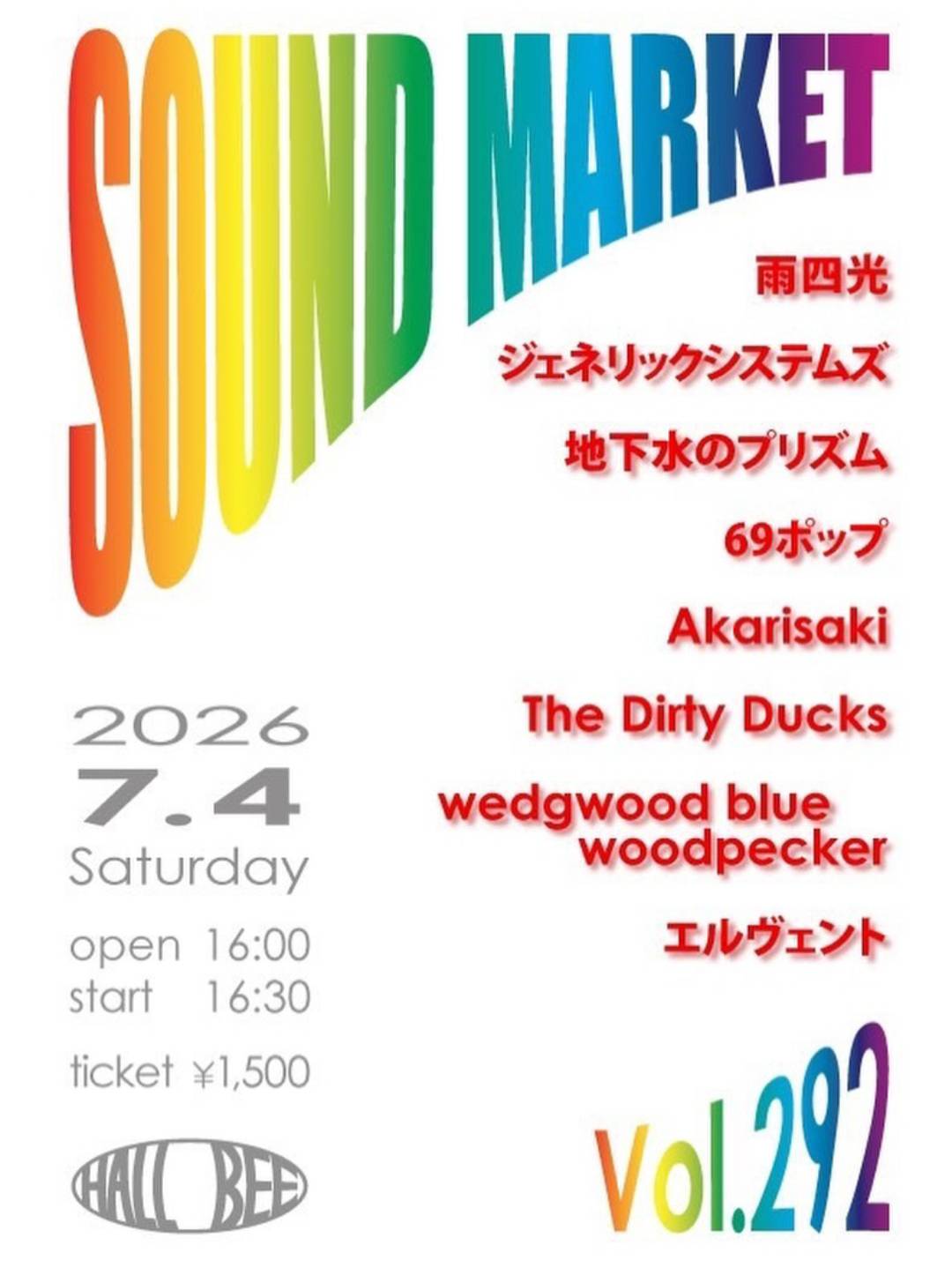 SOUND MARKETフライヤー