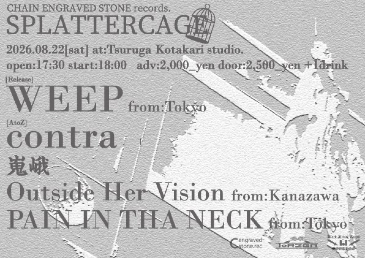 SPLATTERCAGEフライヤー