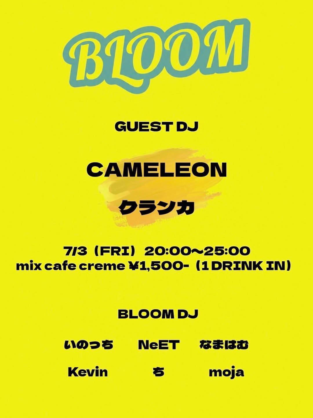 BLOOMフライヤー