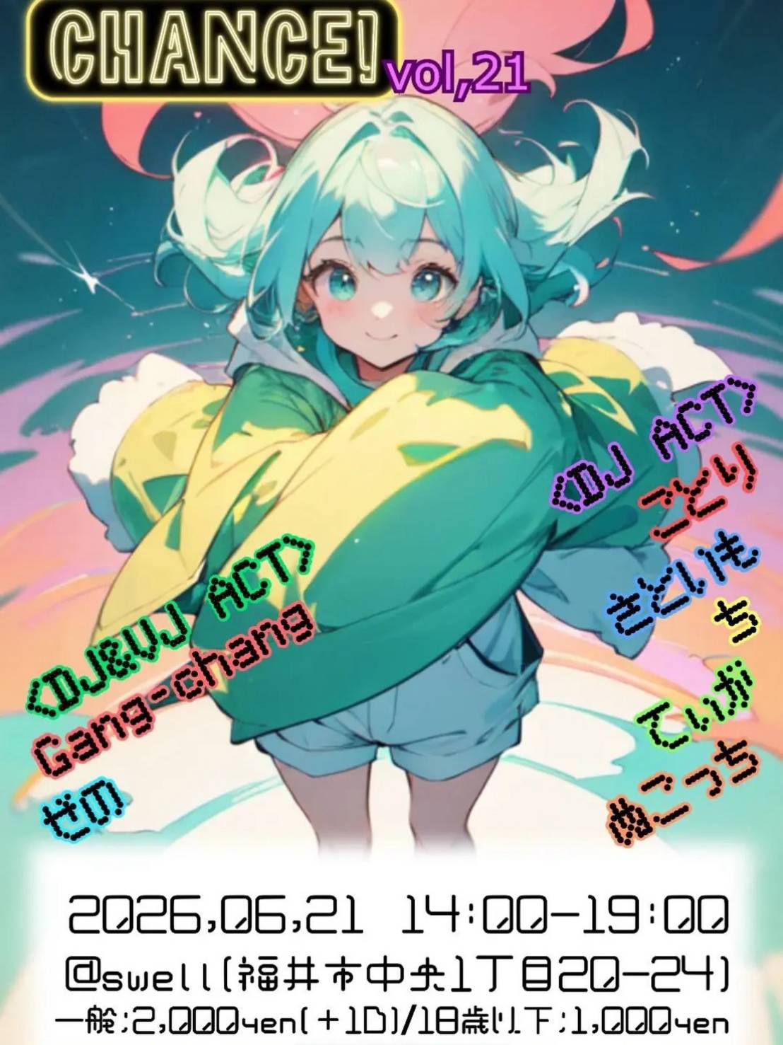 CHANCE! vol.21フライヤー