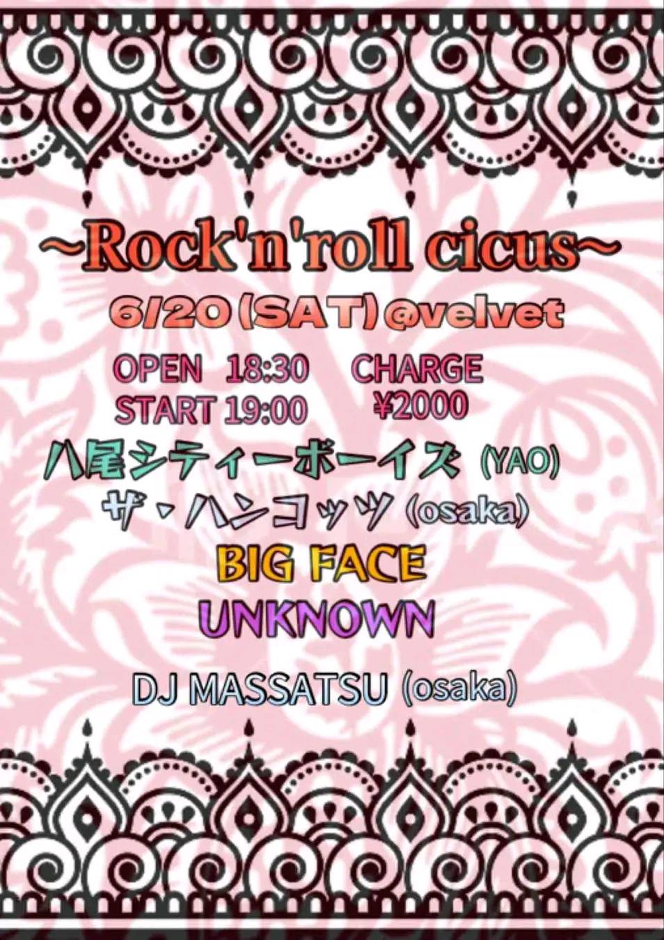 Rock'n'roll cicus