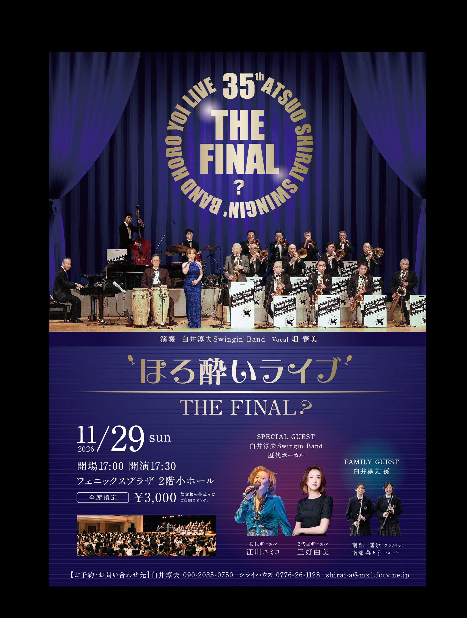 ほろ酔いライブフライヤー