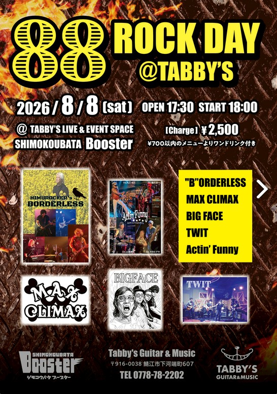 88 ROCK DAYフライヤー