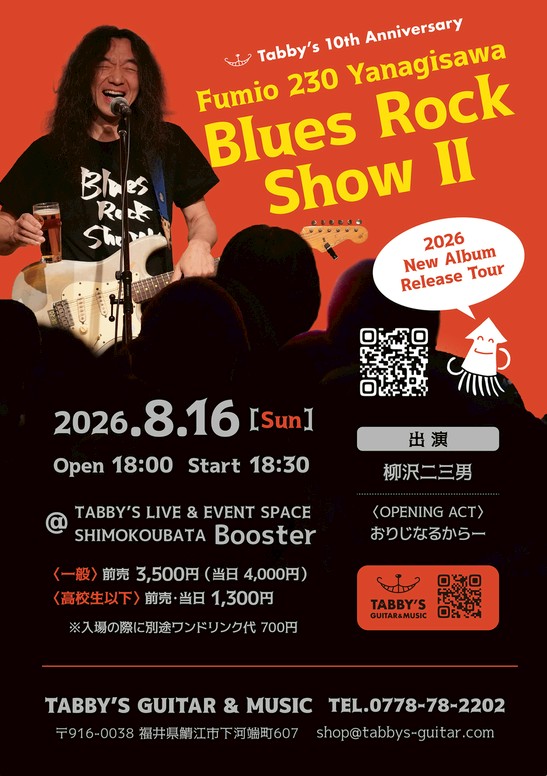 Fumio 230 Yanagisawa Blues Rock Show IIフライヤー