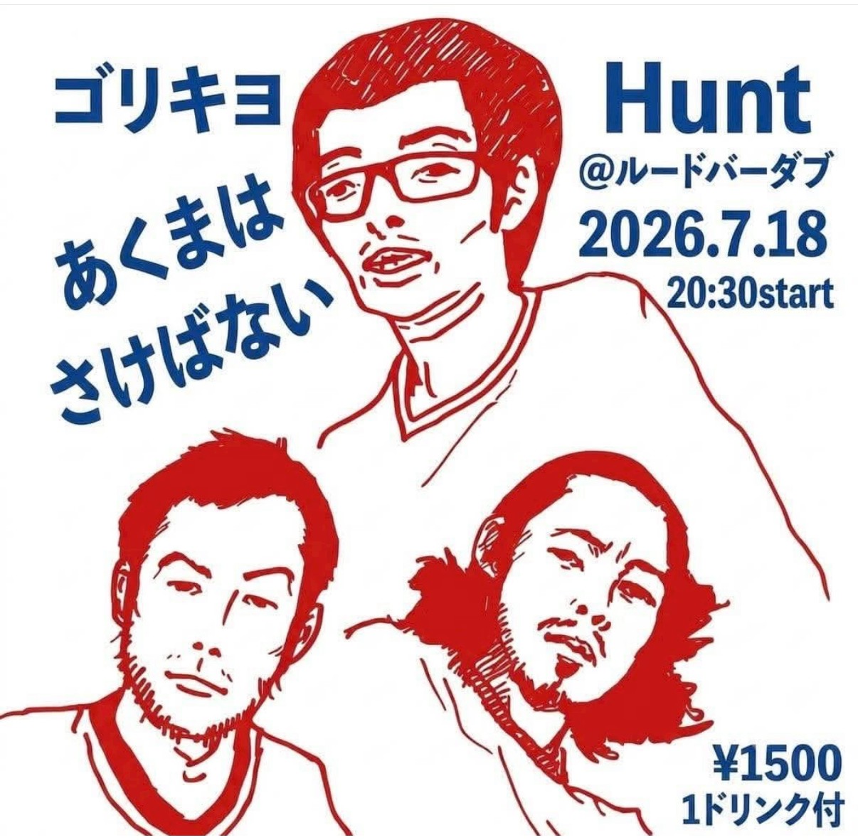 スリーマンダブライブフライヤー