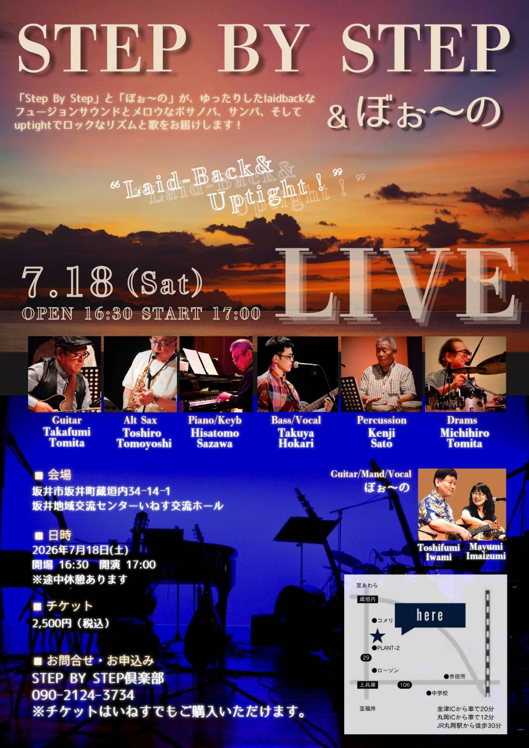 STEP BY STEP LIVEフライヤー
