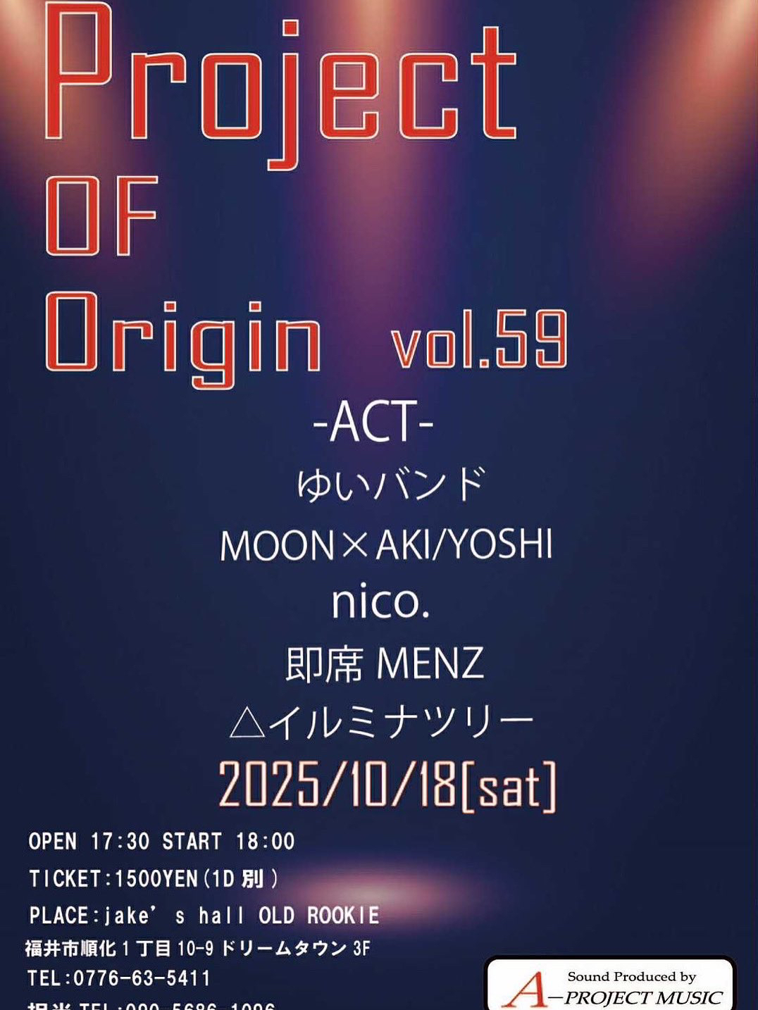 Project OF Origin vol.59フライヤー