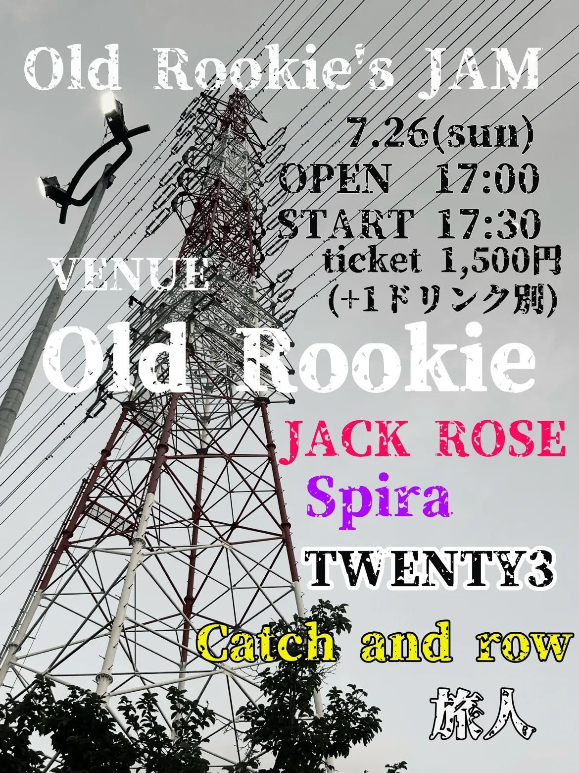 Old Rookie's JAMフライヤー
