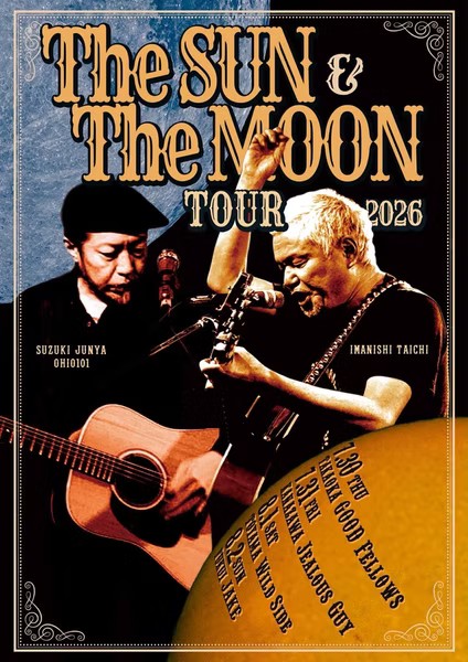 The SUN & The MOON