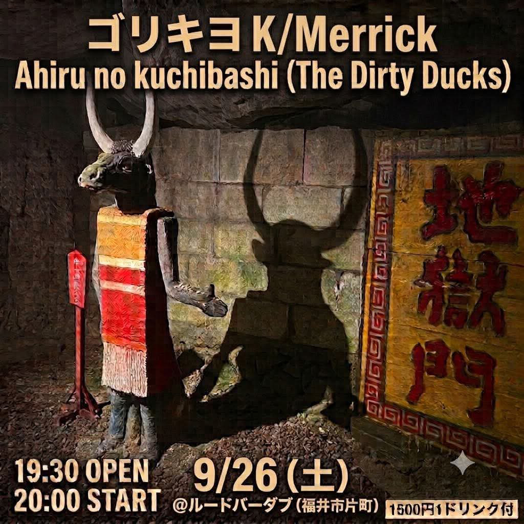 スリーマンダブライブフライヤー