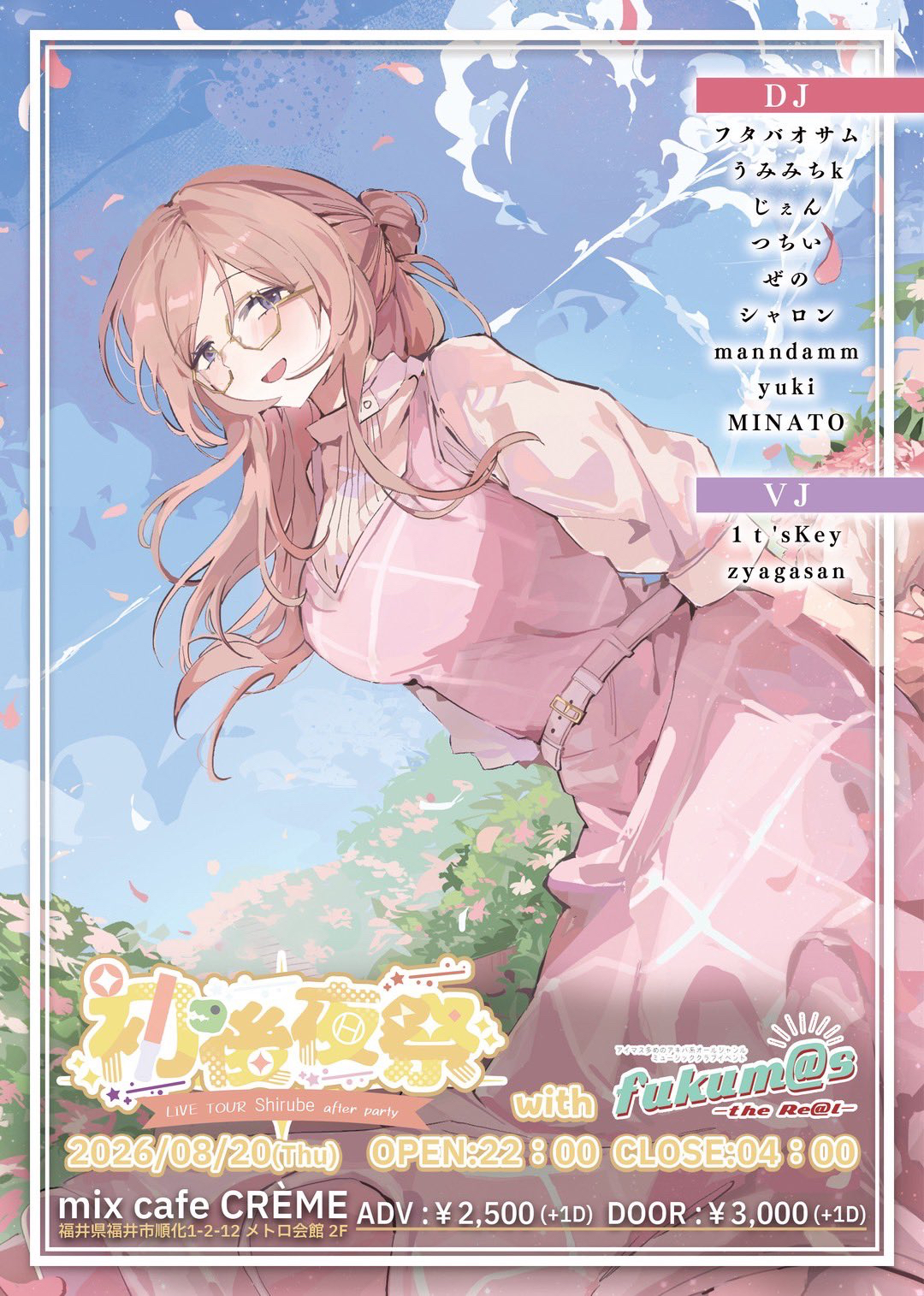 キラメキ夜祭フライヤー