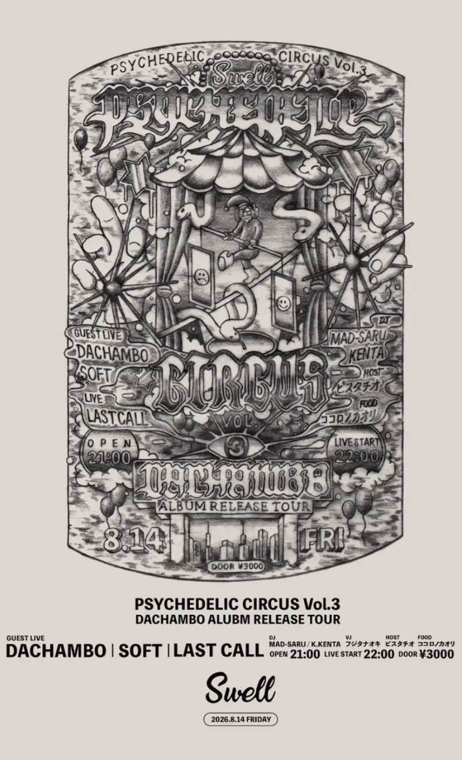 PSYCHEDELIC CIRCUS Vol.3フライヤー