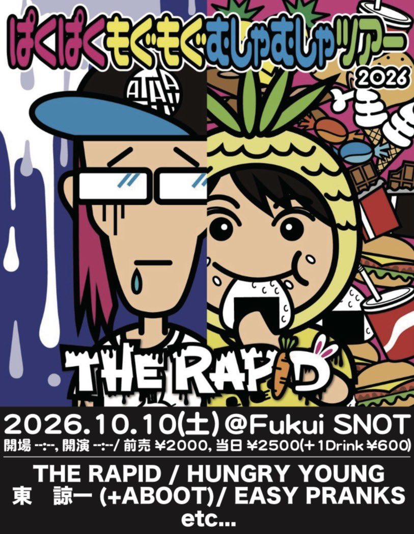 THE RAPID〜ぱくぱくもぐもぐくしゃくしゃツアー 2026〜フライヤー