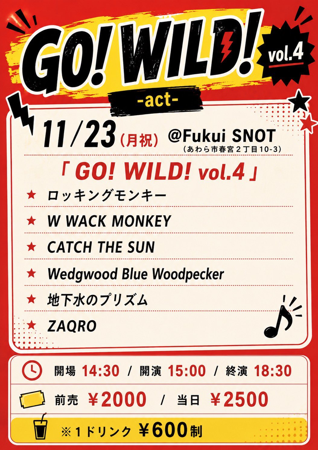 GO! WILD! vol.4フライヤー