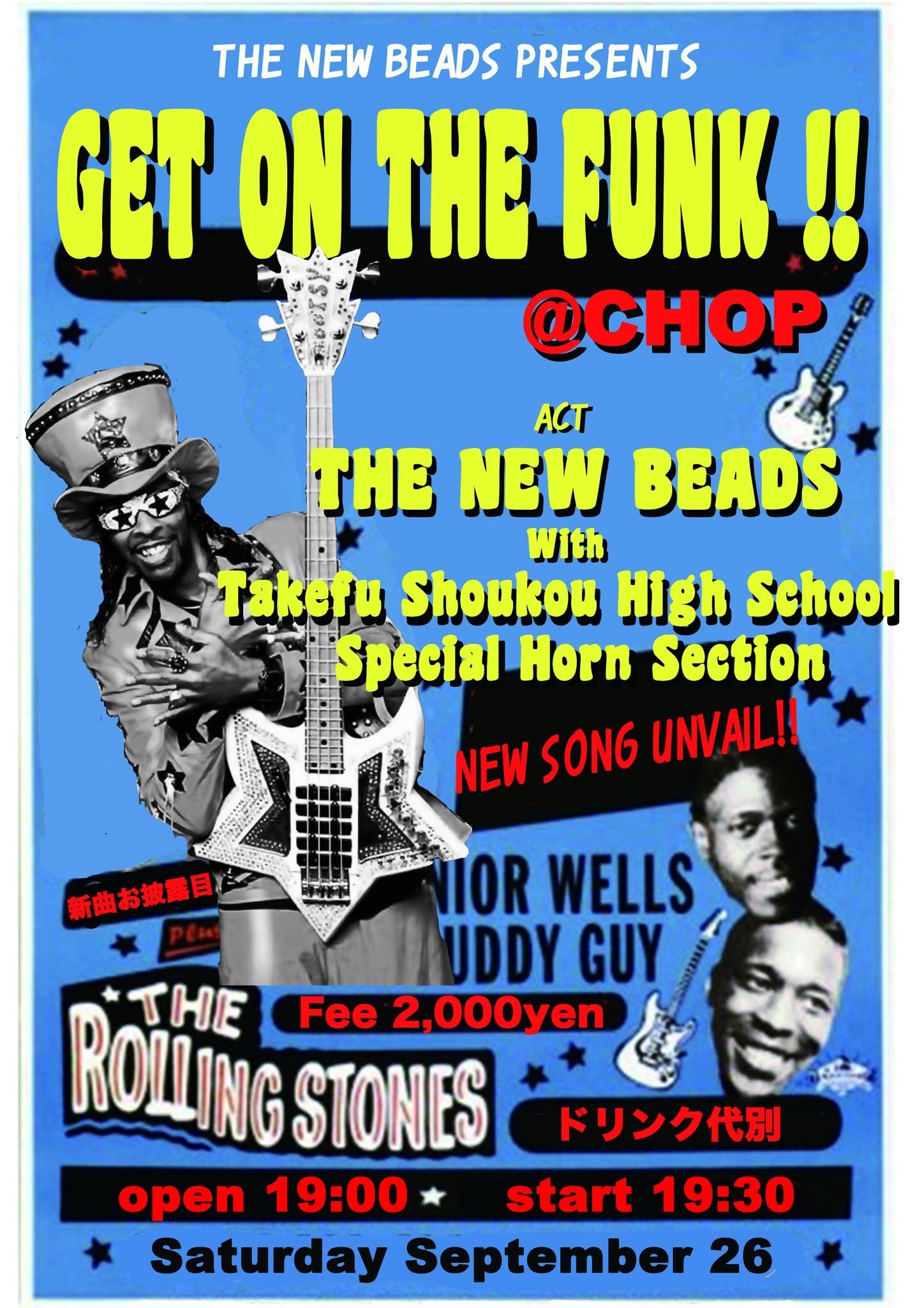GET ON THE FUNK !!フライヤー