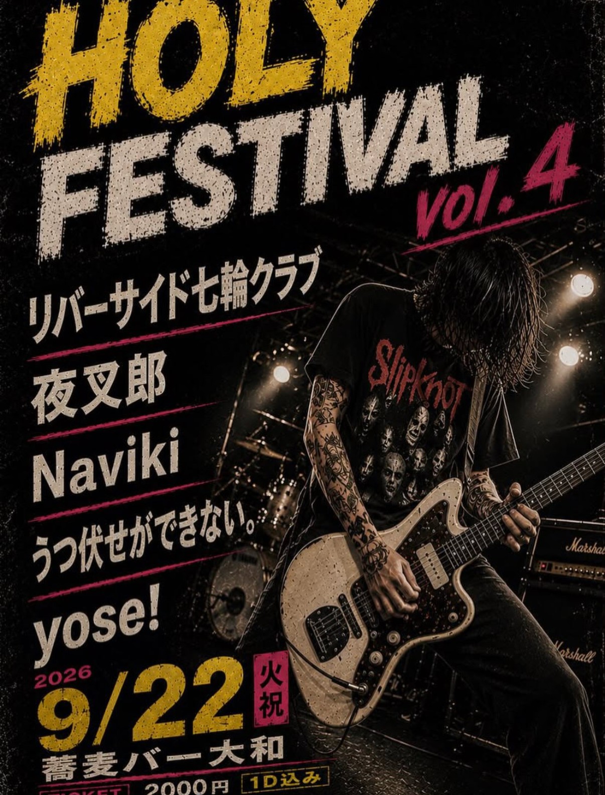 HOLY FESTIVALフライヤー