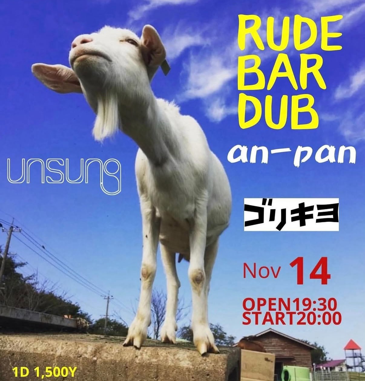 RUDE BAR DUBフライヤー