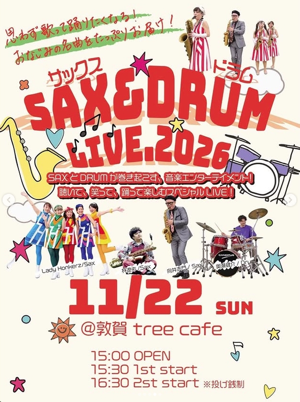 SAX & DRUM LIVE.2026フライヤー